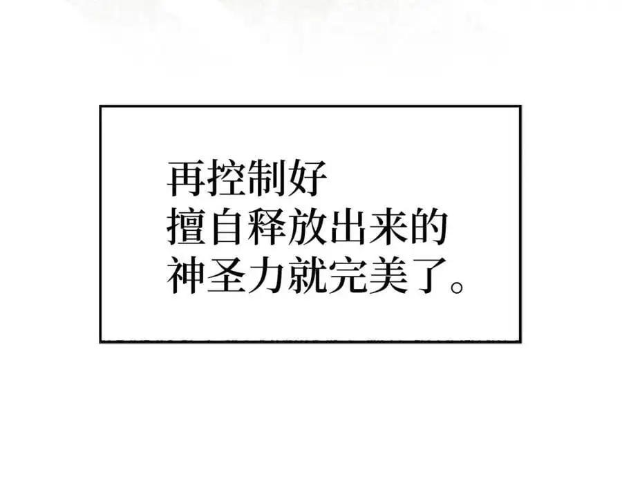 第71话 黑死病 第151页