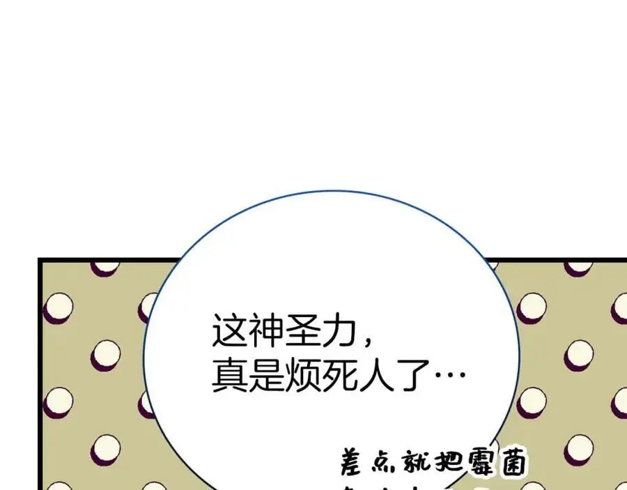 第71话 黑死病 第152页