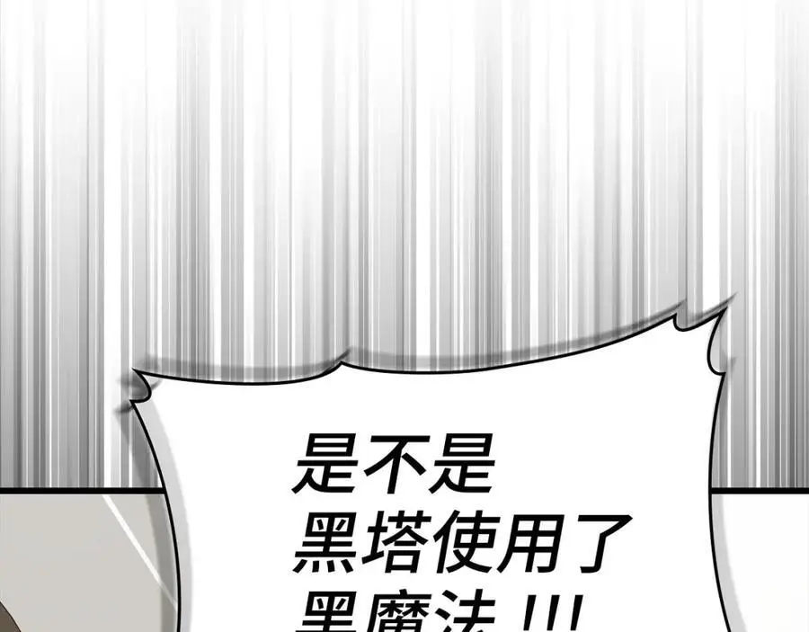 第71话 黑死病 第156页