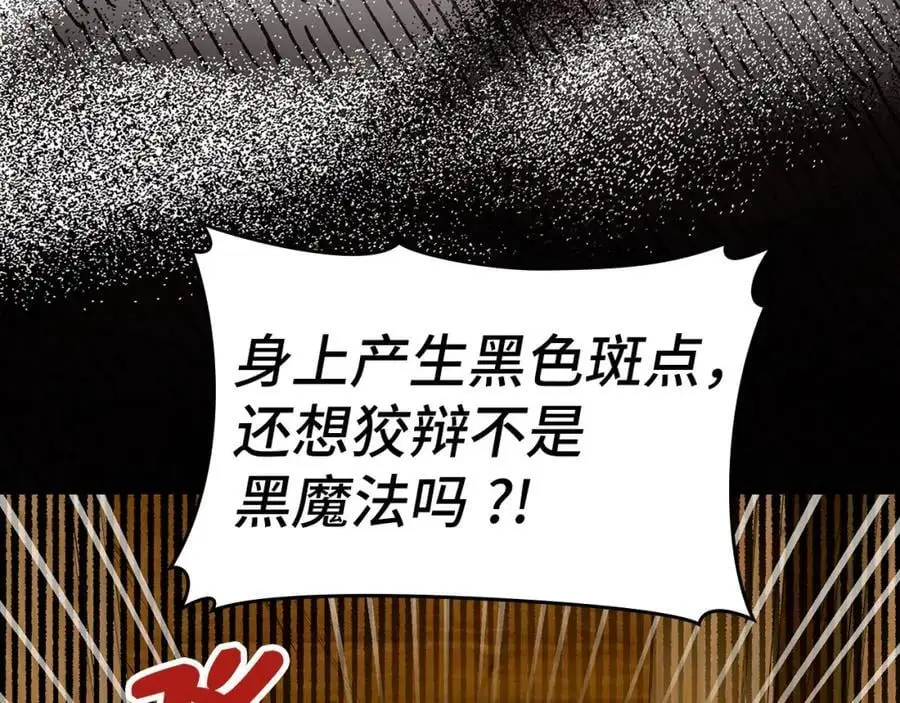 第71话 黑死病 第159页