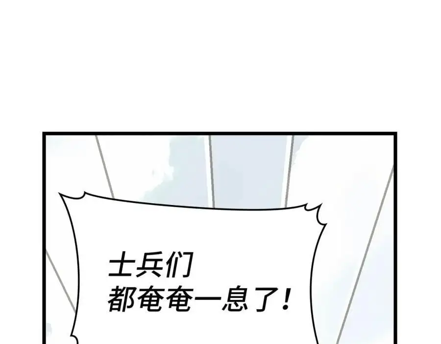 第71话 黑死病 第163页