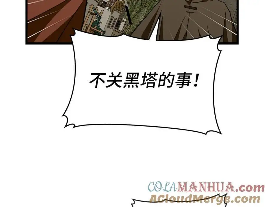 第71话 黑死病 第165页