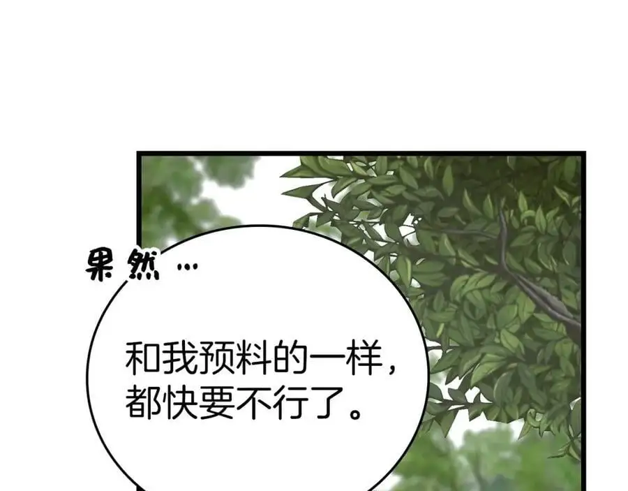 第71话 黑死病 第167页
