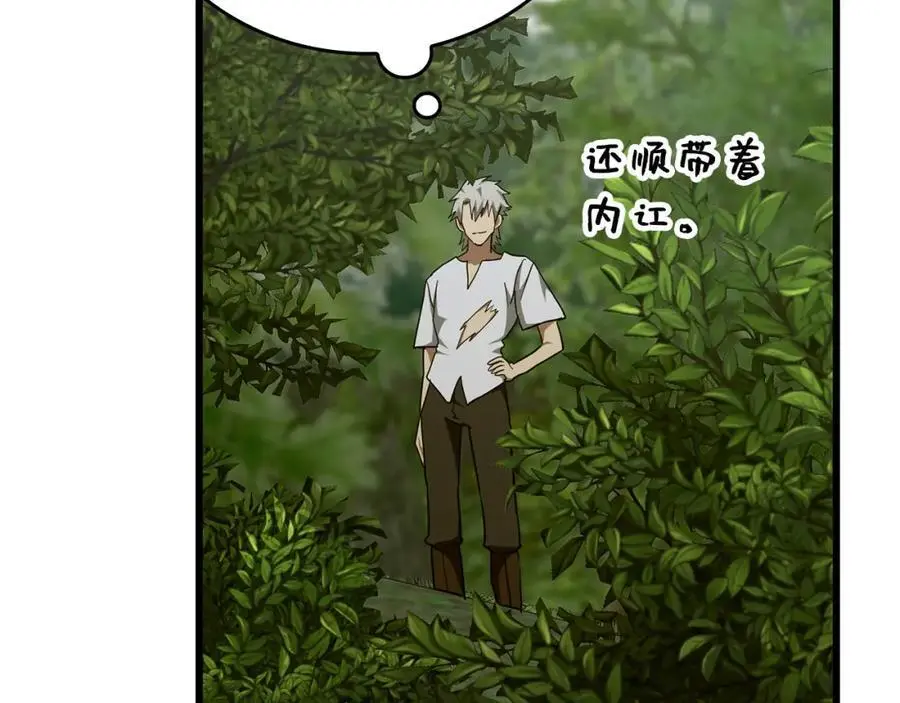 第71话 黑死病 第168页
