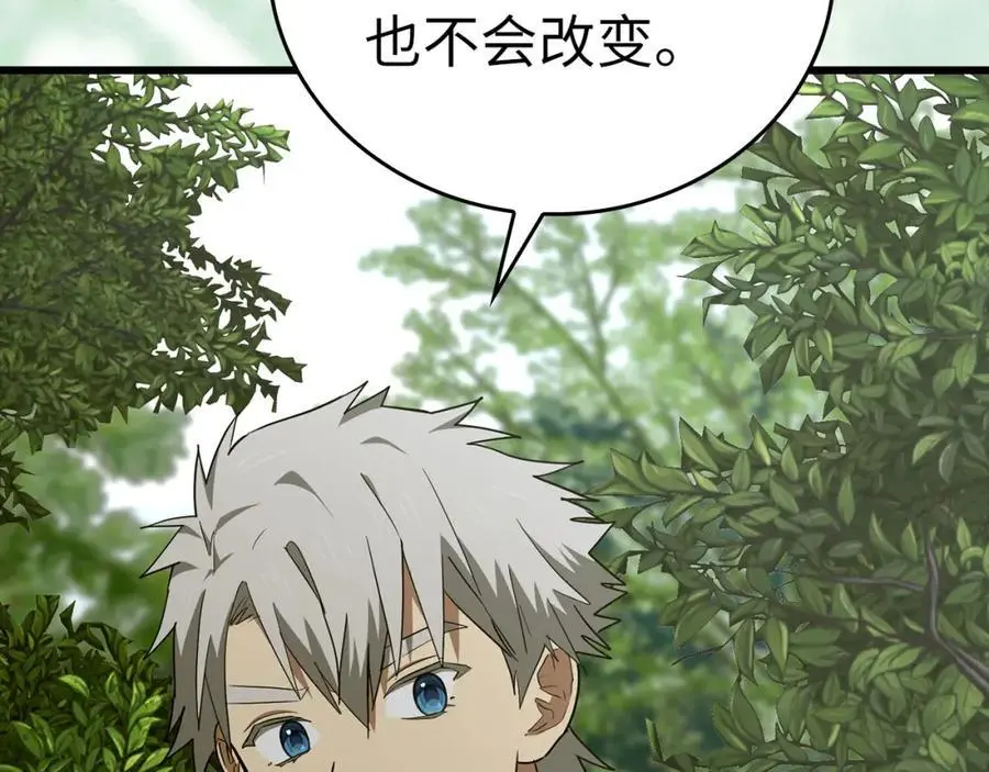 第71话 黑死病 第171页