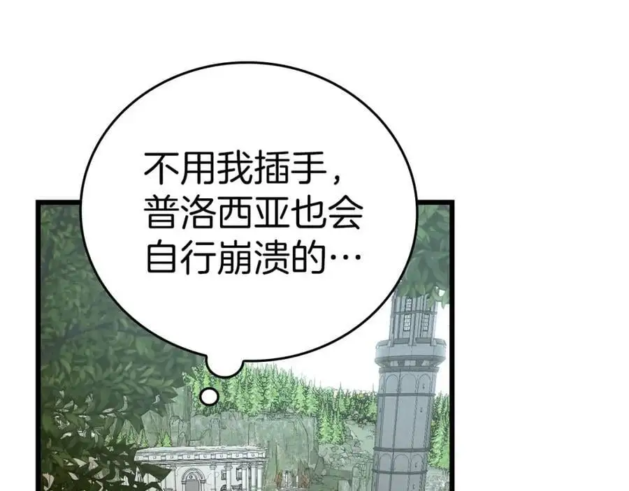 第71话 黑死病 第175页