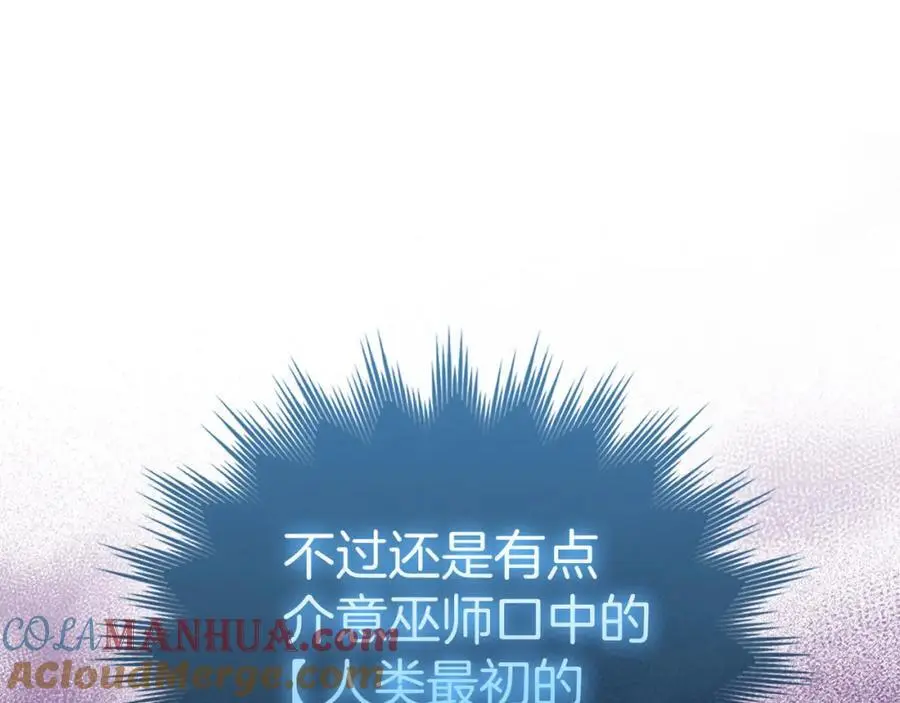 第71话 黑死病 第177页