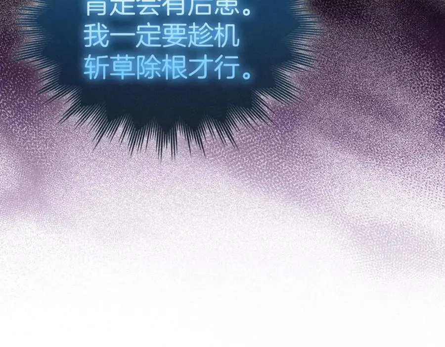 第71话 黑死病 第180页