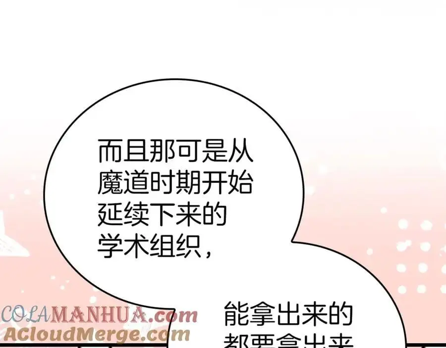 第71话 黑死病 第181页
