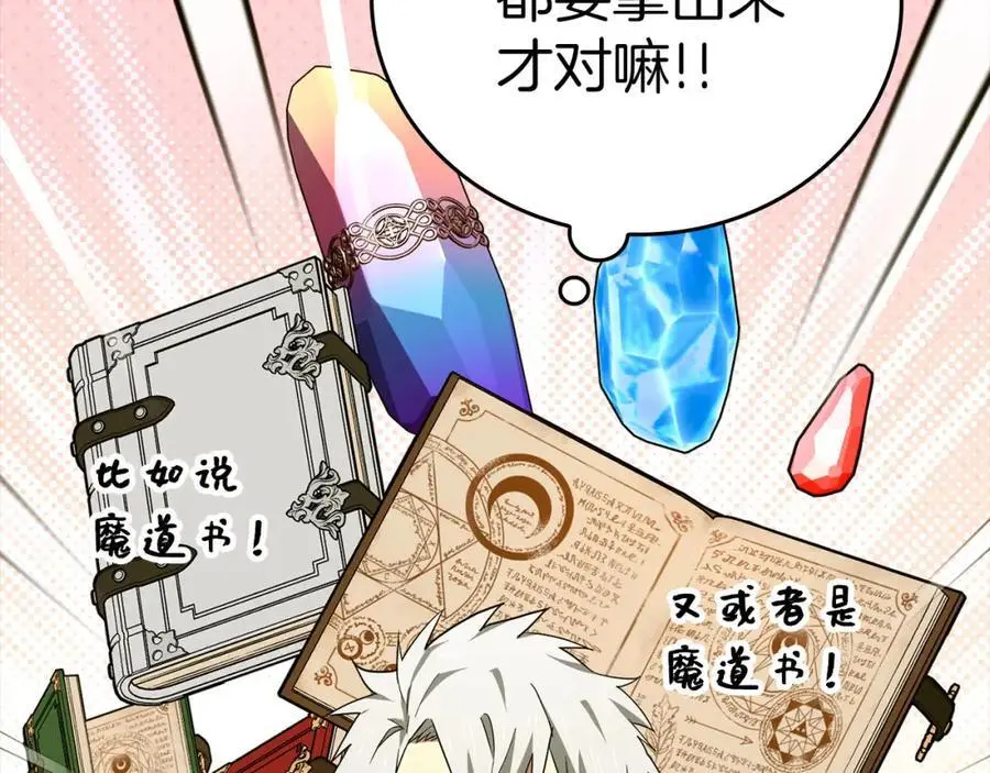 第71话 黑死病 第182页