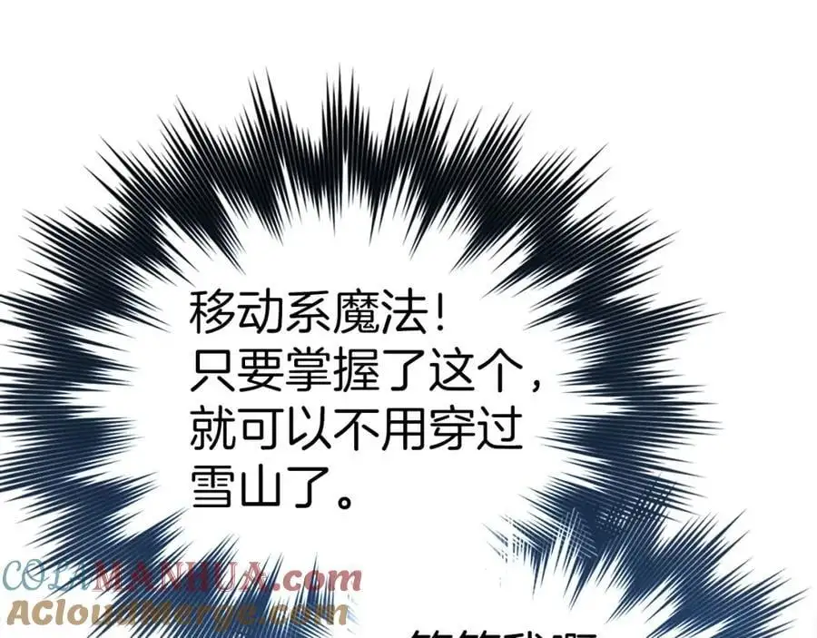 第71话 黑死病 第185页