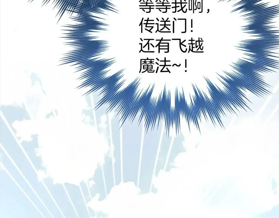 第71话 黑死病 第186页