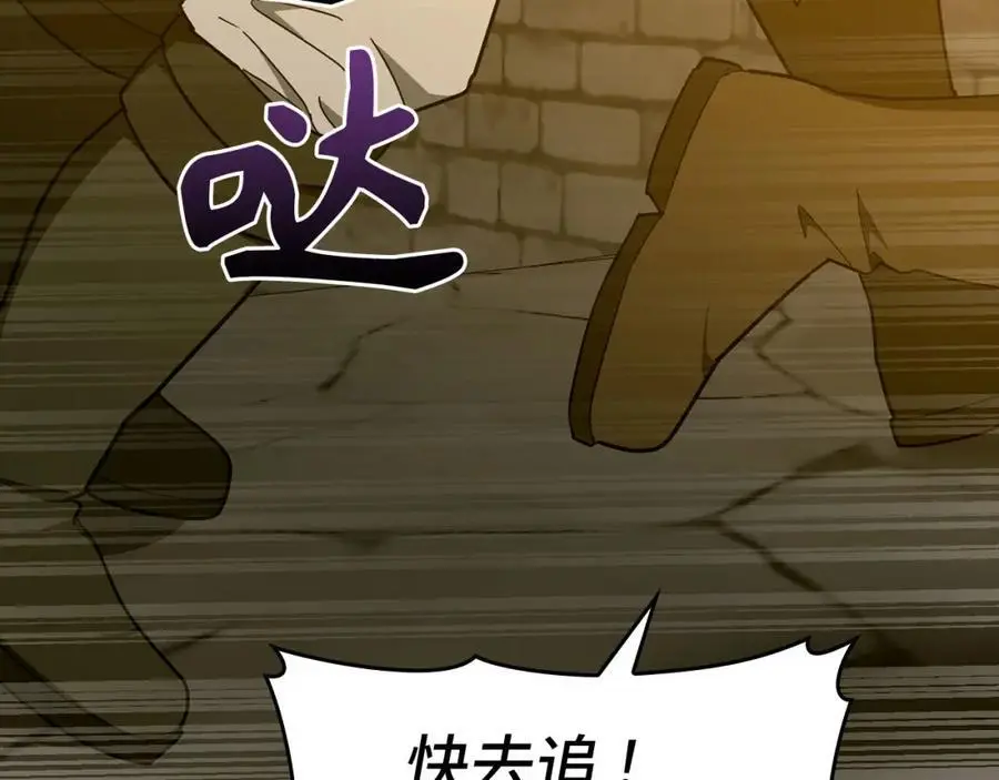 第72话 魔法书 第7页