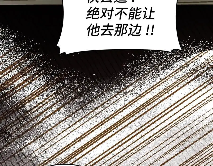 第72话 魔法书 第8页