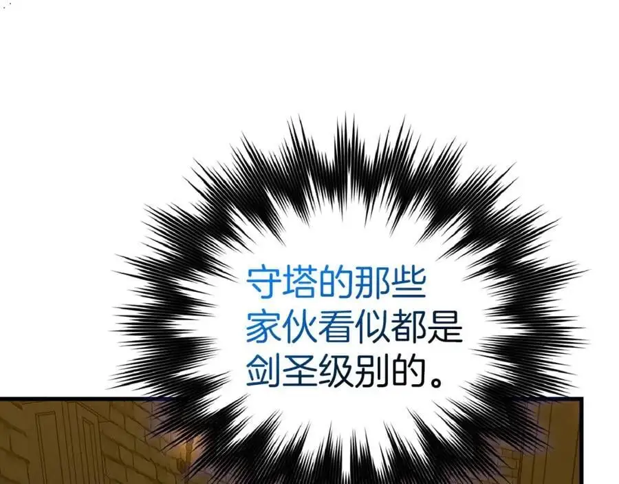 第72话 魔法书 第12页