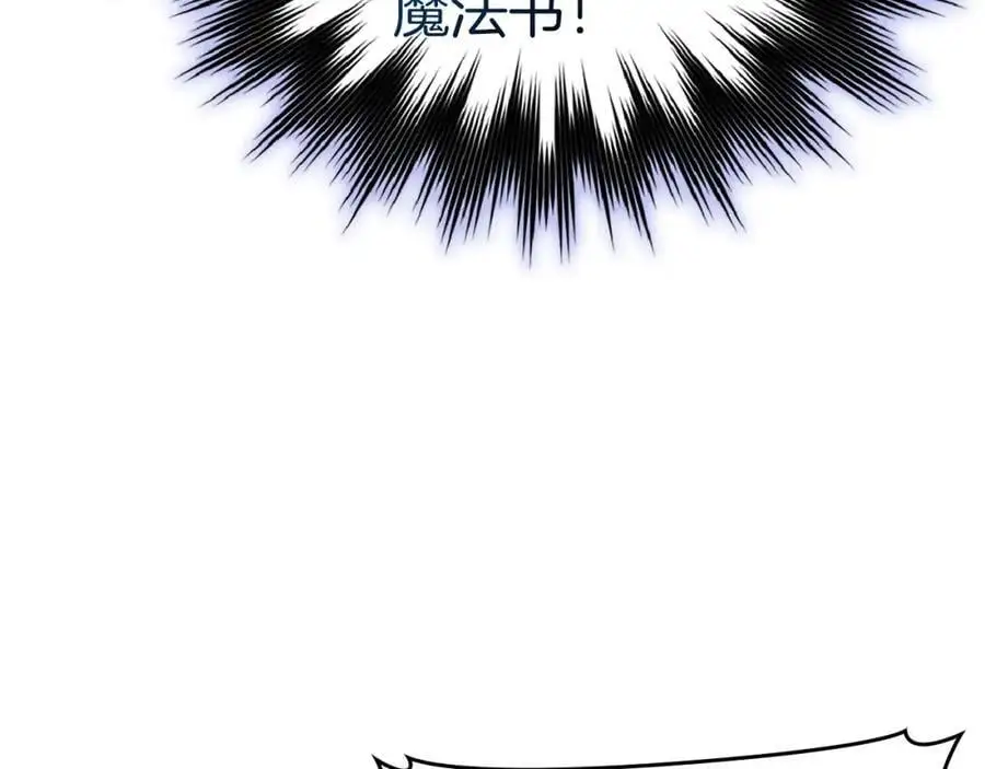 第72话 魔法书 第15页