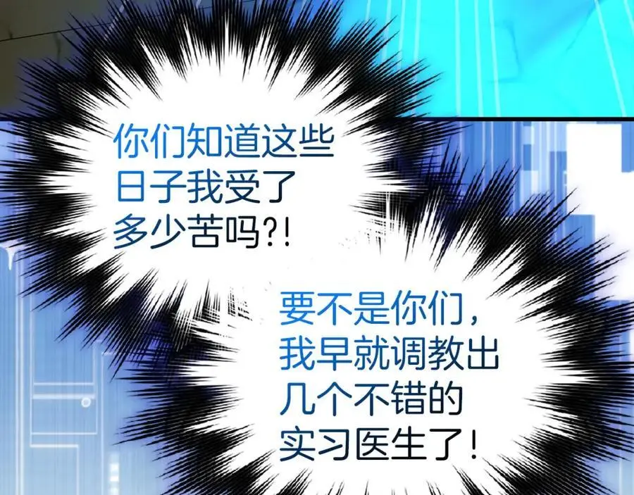 第72话 魔法书 第22页