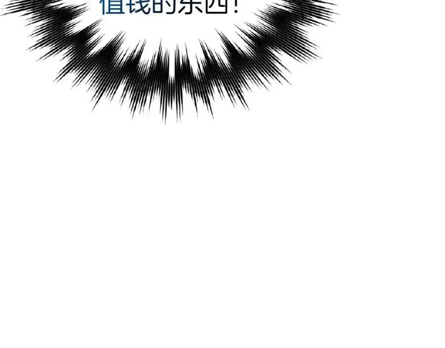 第72话 魔法书 第26页