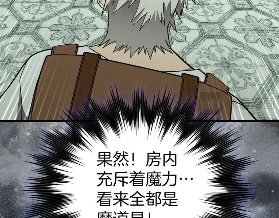 第72话 魔法书 第32页