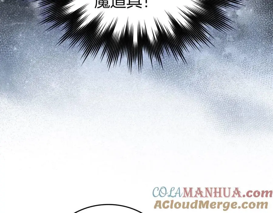 第72话 魔法书 第33页
