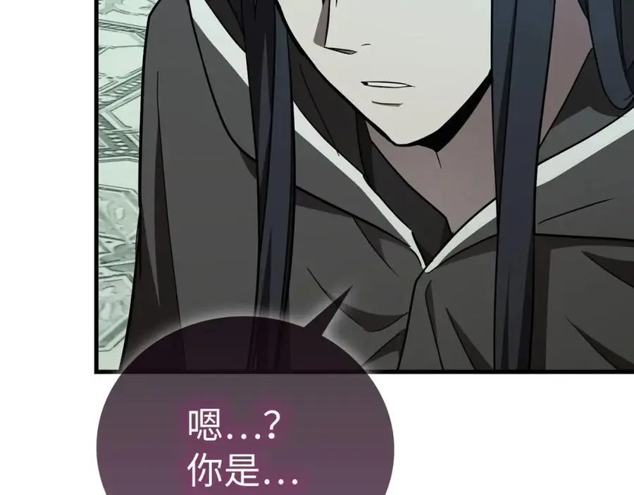 第72话 魔法书 第46页