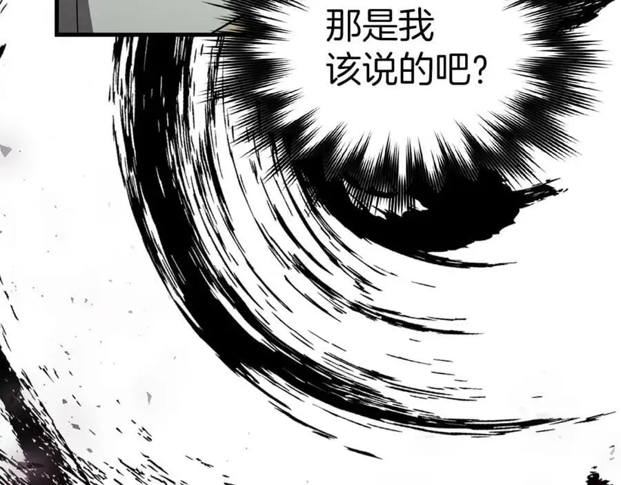第72话 魔法书 第50页