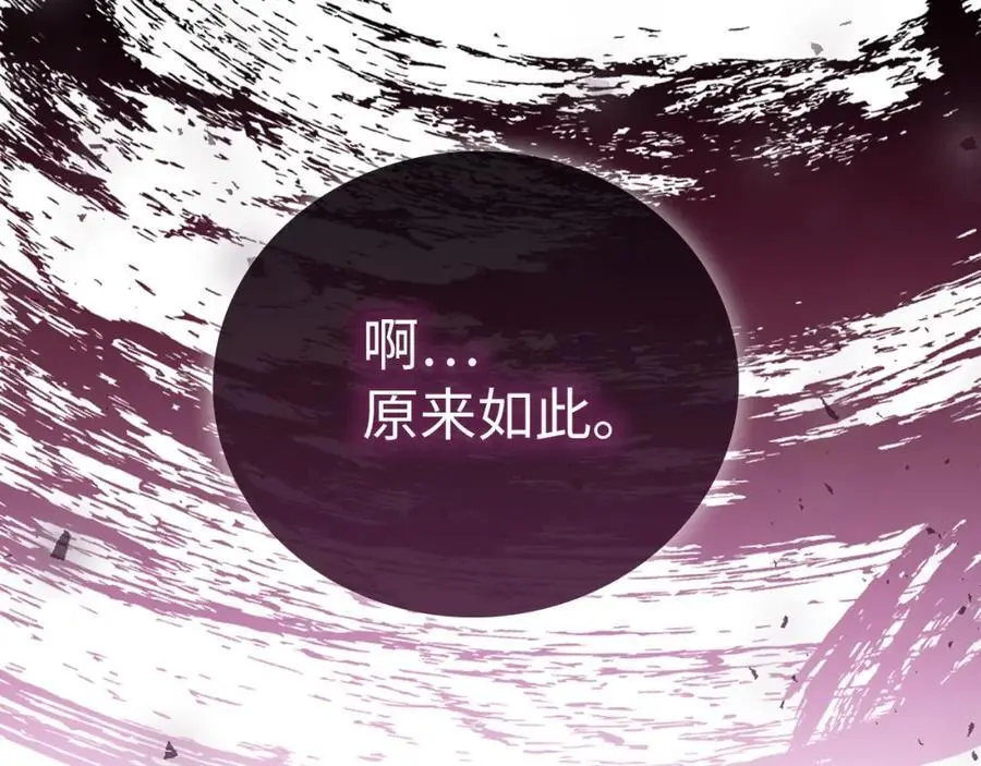 第72话 魔法书 第51页
