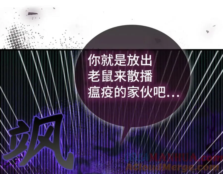 第72话 魔法书 第53页