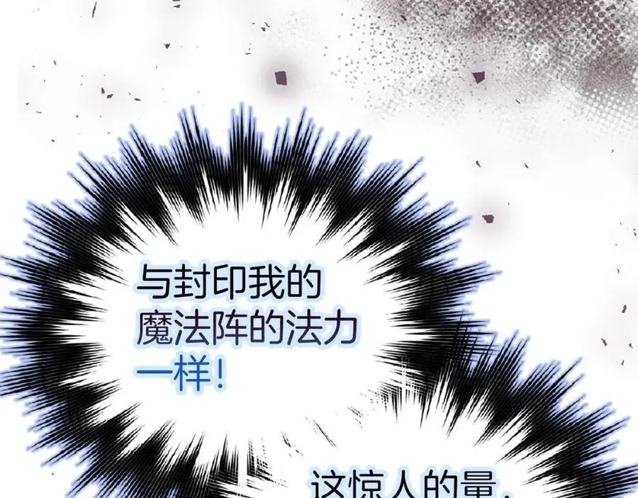 第72话 魔法书 第56页