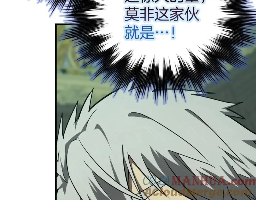 第72话 魔法书 第57页