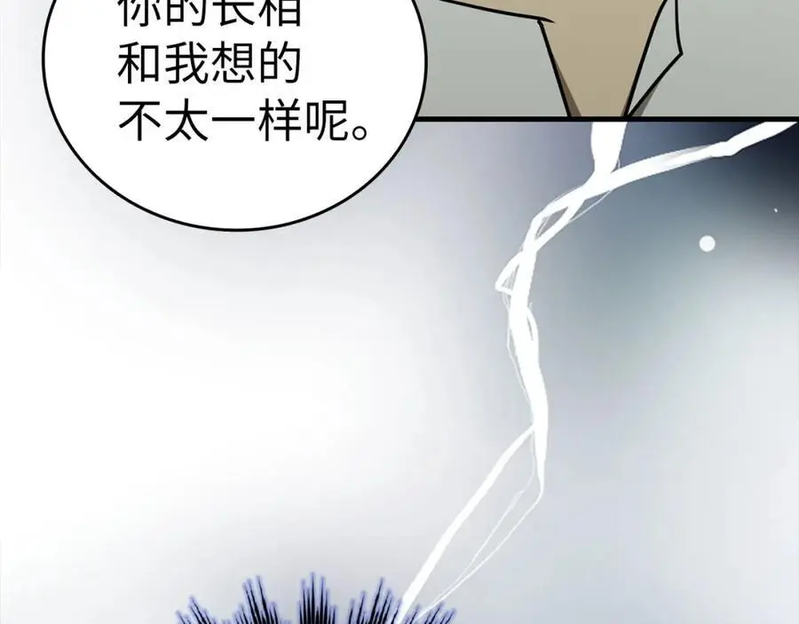 第72话 魔法书 第59页