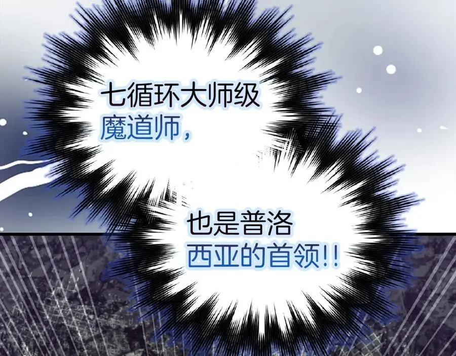 第72话 魔法书 第60页