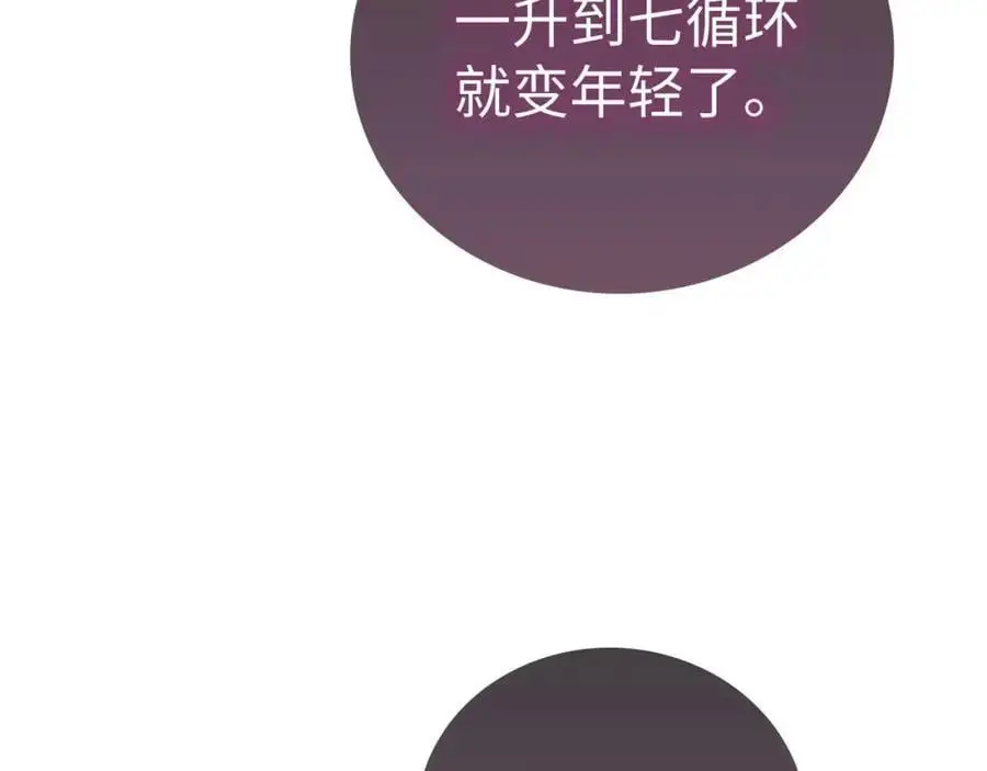 第72话 魔法书 第63页