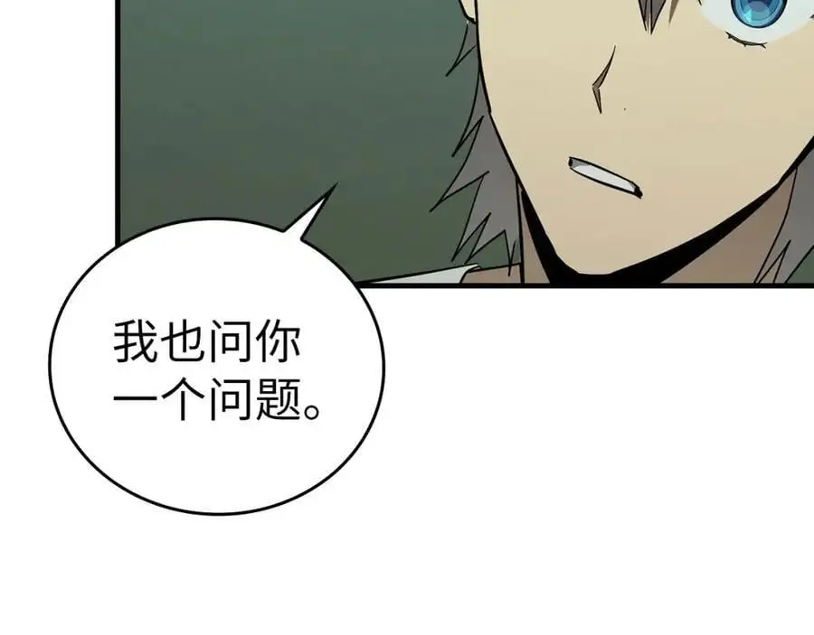 第72话 魔法书 第71页