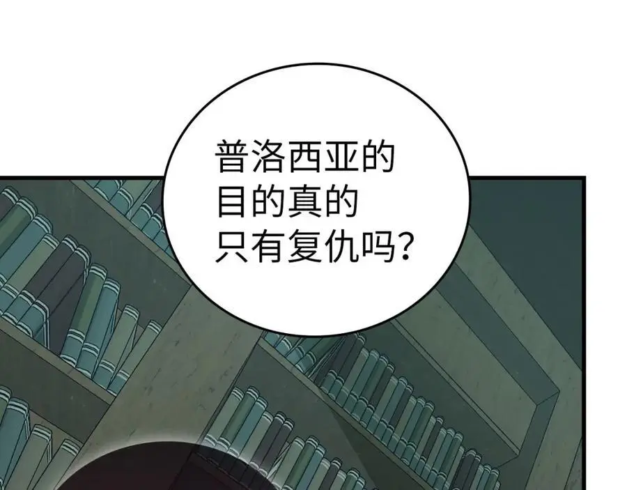 第72话 魔法书 第72页
