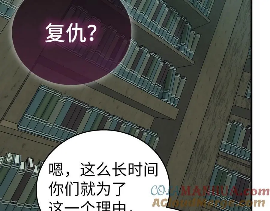 第72话 魔法书 第73页
