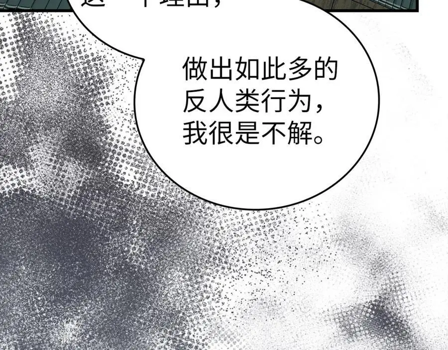 第72话 魔法书 第74页