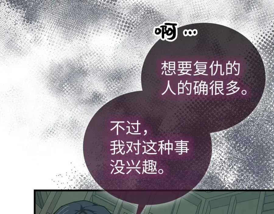 第72话 魔法书 第75页