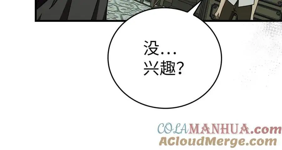 第72话 魔法书 第77页