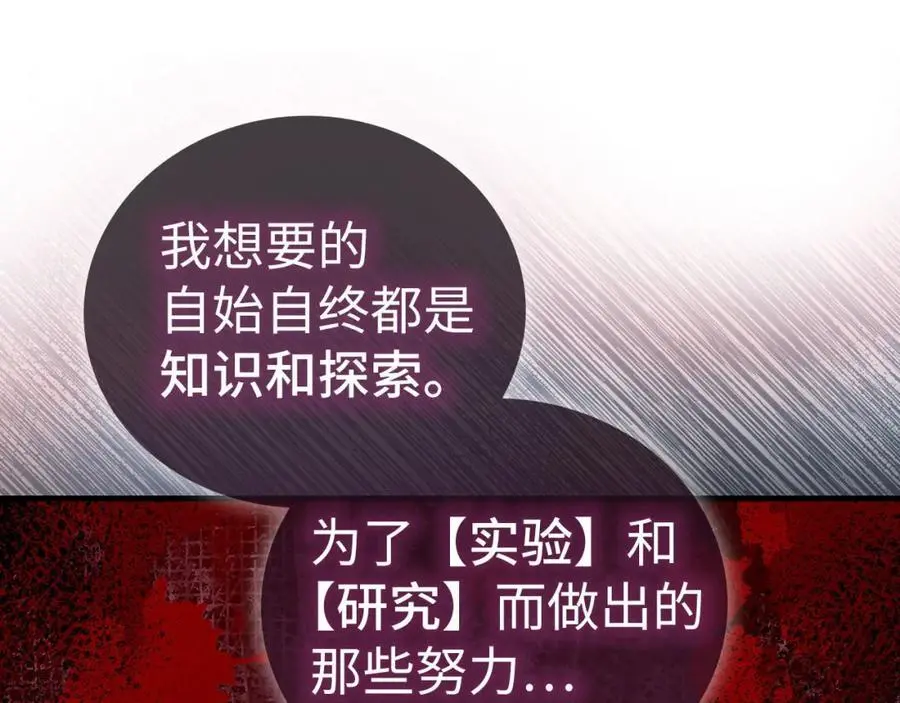 第72话 魔法书 第78页