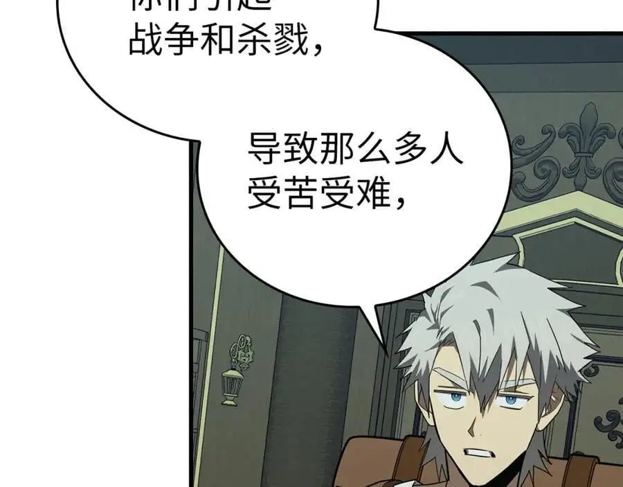 第72话 魔法书 第82页