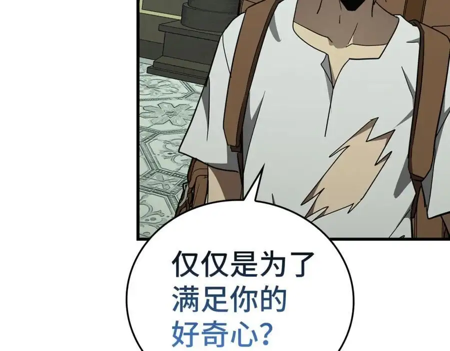 第72话 魔法书 第83页