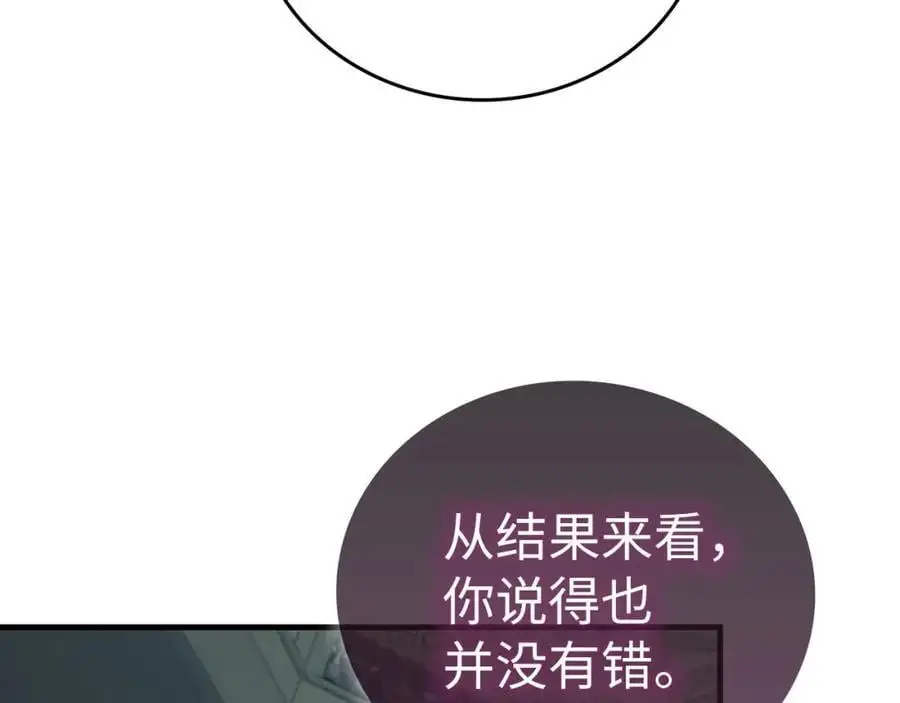 第72话 魔法书 第84页