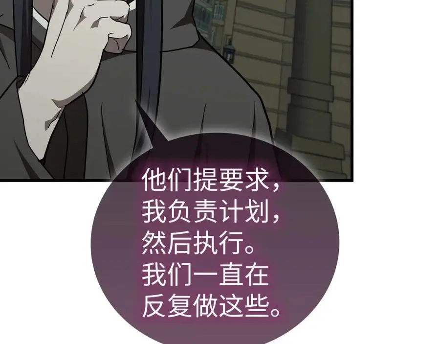 第72话 魔法书 第86页
