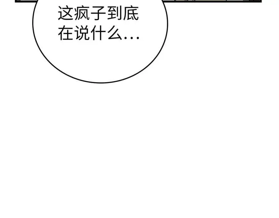 第72话 魔法书 第90页
