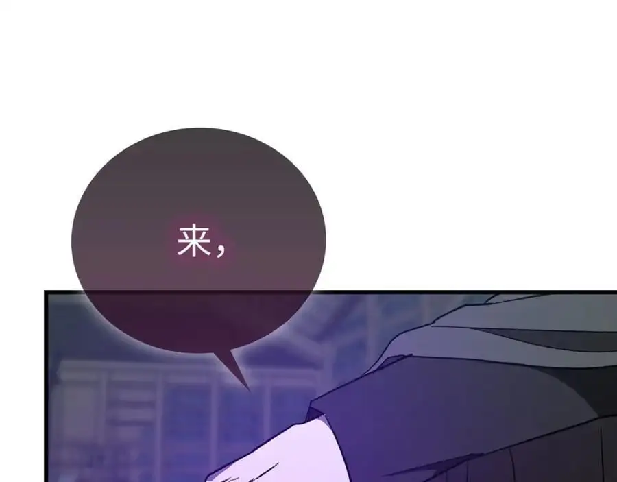 第72话 魔法书 第91页