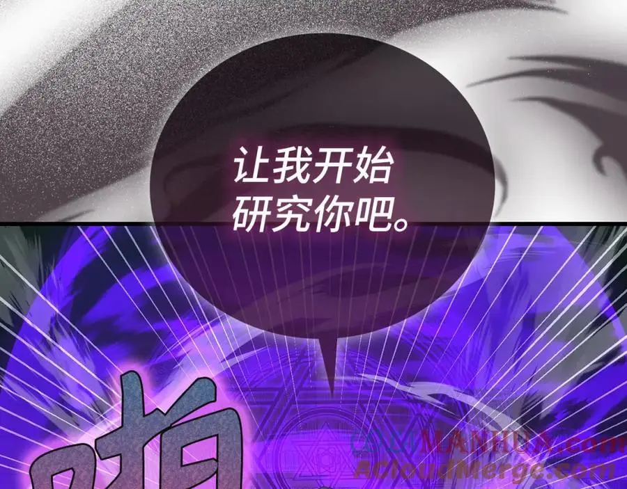 第72话 魔法书 第93页
