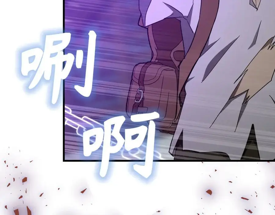 第72话 魔法书 第98页