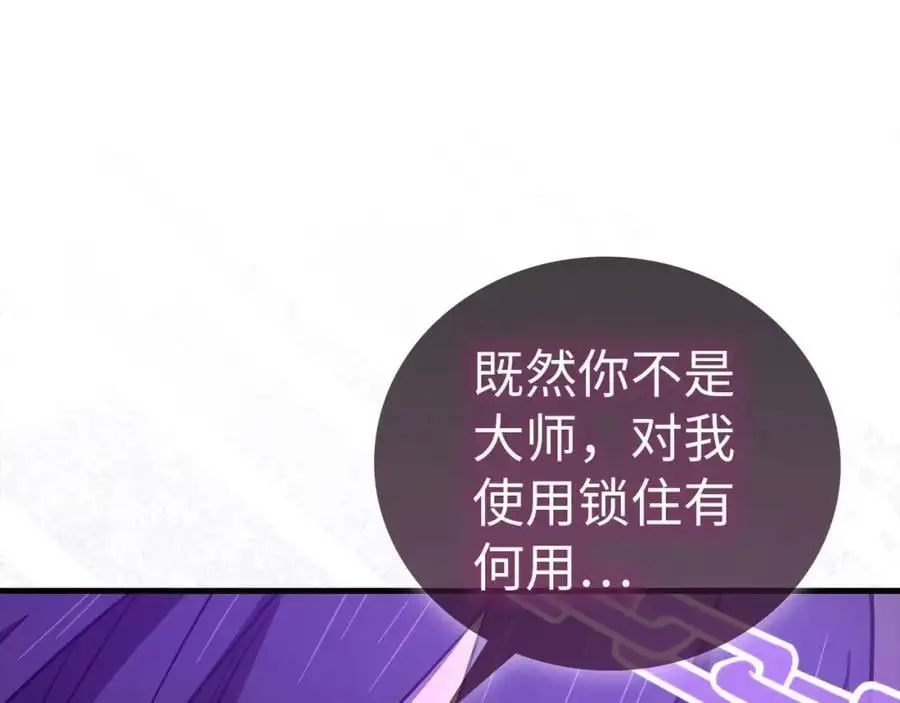 第72话 魔法书 第102页