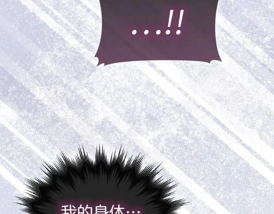 第72话 魔法书 第104页